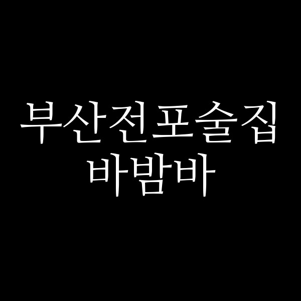 포스팅 썸네일 이미지