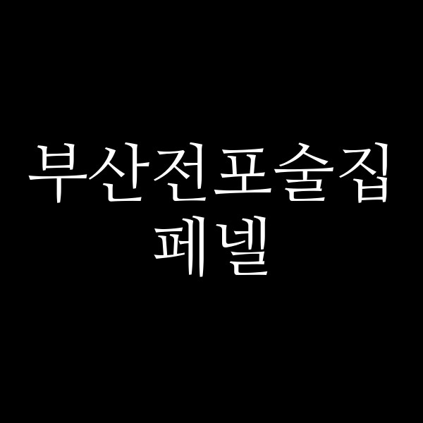 포스팅 썸네일 이미지