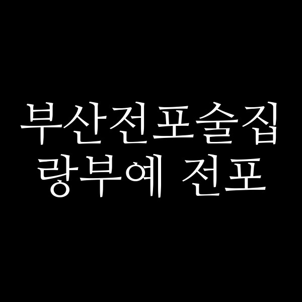 포스팅 썸네일 이미지