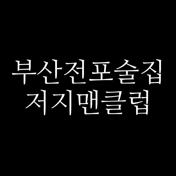 포스팅 썸네일 이미지