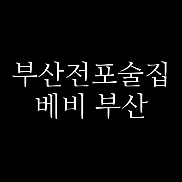 포스팅 썸네일 이미지