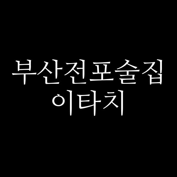 포스팅 썸네일 이미지