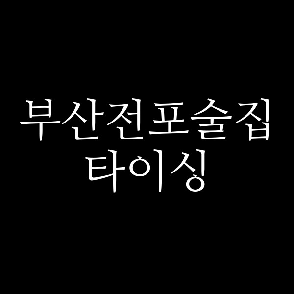 포스팅 썸네일 이미지