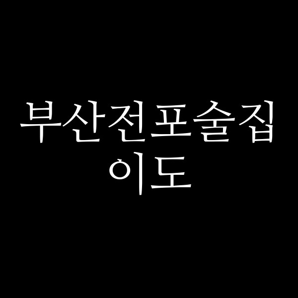 포스팅 썸네일 이미지