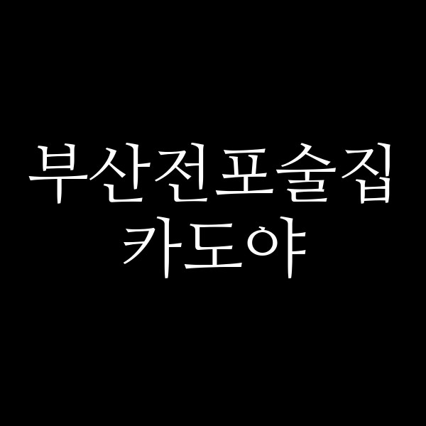 포스팅 썸네일 이미지