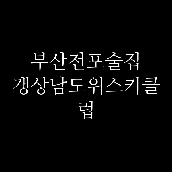 포스팅 썸네일 이미지