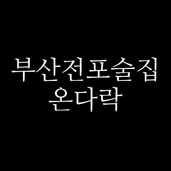 포스팅 썸네일 이미지