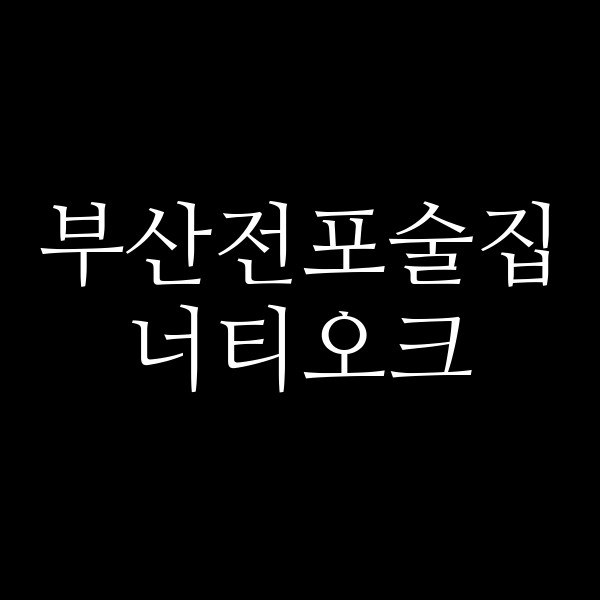 포스팅 썸네일 이미지