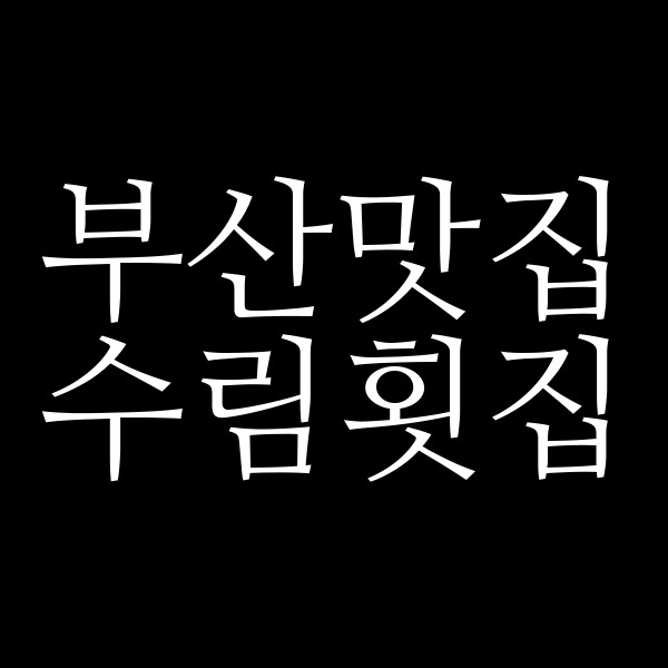 포스팅 썸네일 이미지