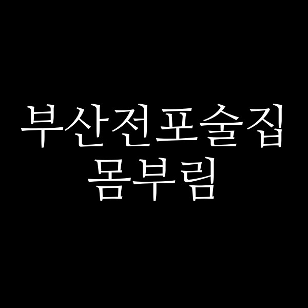 포스팅 썸네일 이미지