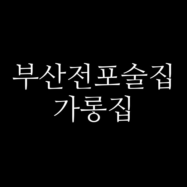 포스팅 썸네일 이미지