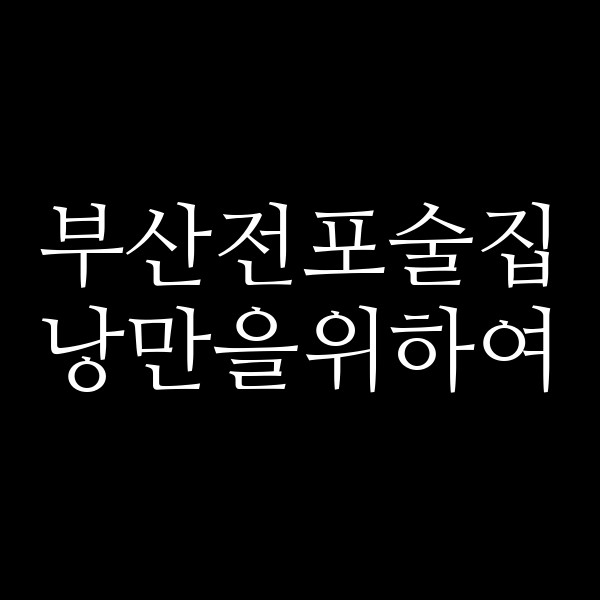 포스팅 썸네일 이미지