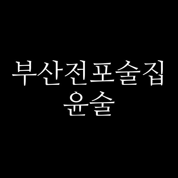 포스팅 썸네일 이미지