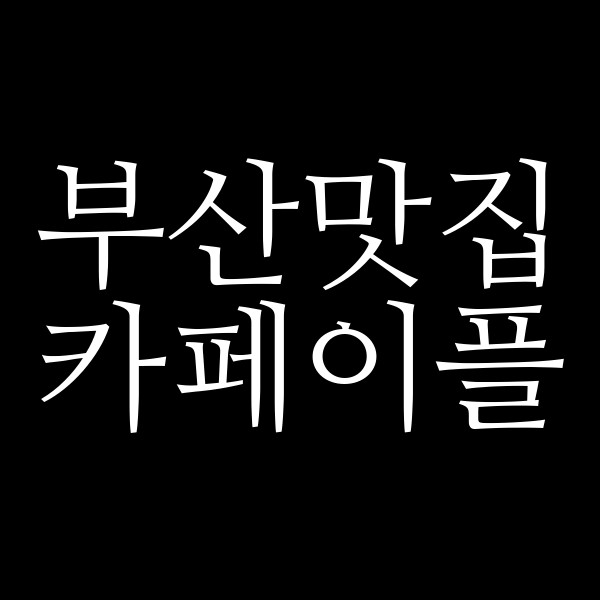 포스팅 썸네일 이미지