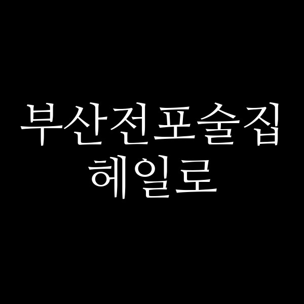 포스팅 썸네일 이미지