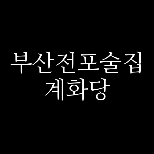 포스팅 썸네일 이미지