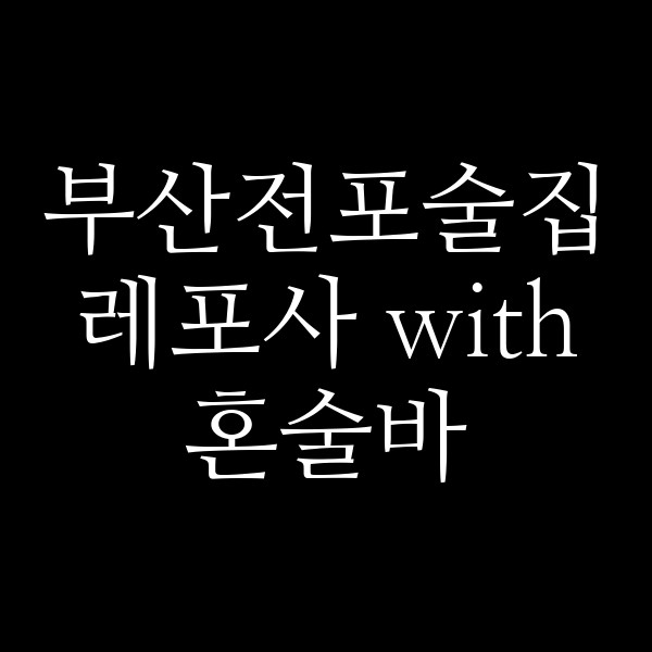 포스팅 썸네일 이미지
