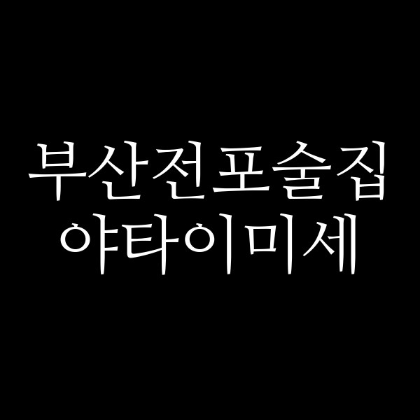 포스팅 썸네일 이미지
