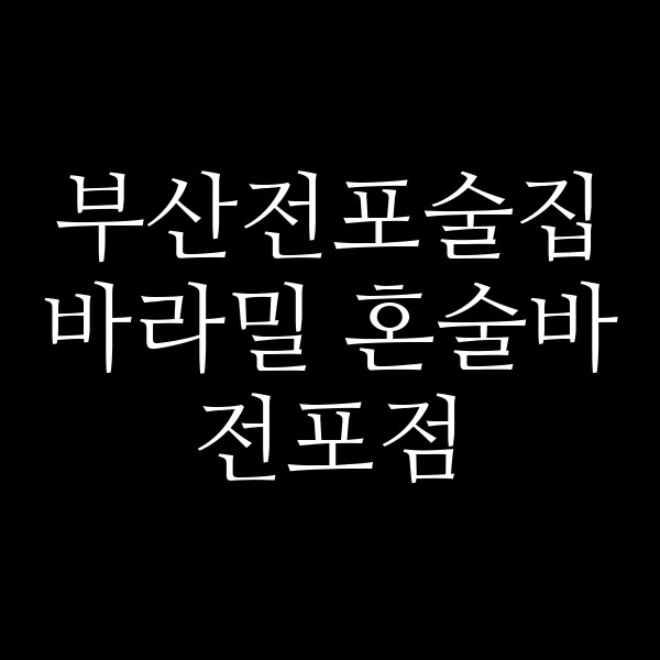 포스팅 썸네일 이미지