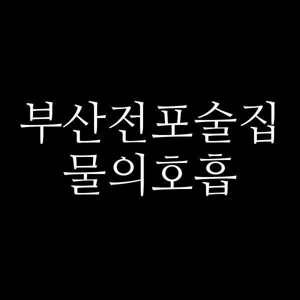 포스팅 썸네일 이미지