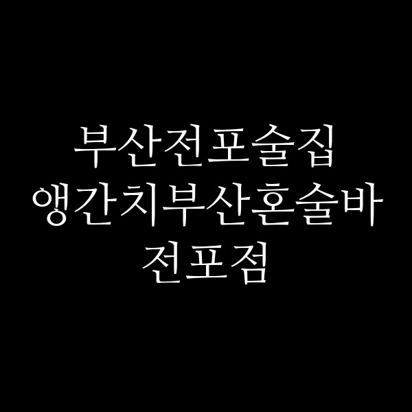 포스팅 썸네일 이미지