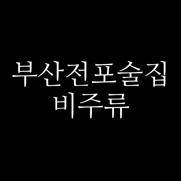 포스팅 썸네일 이미지