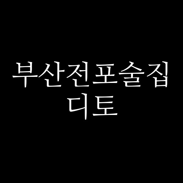 포스팅 썸네일 이미지