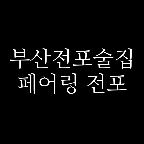포스팅 썸네일 이미지