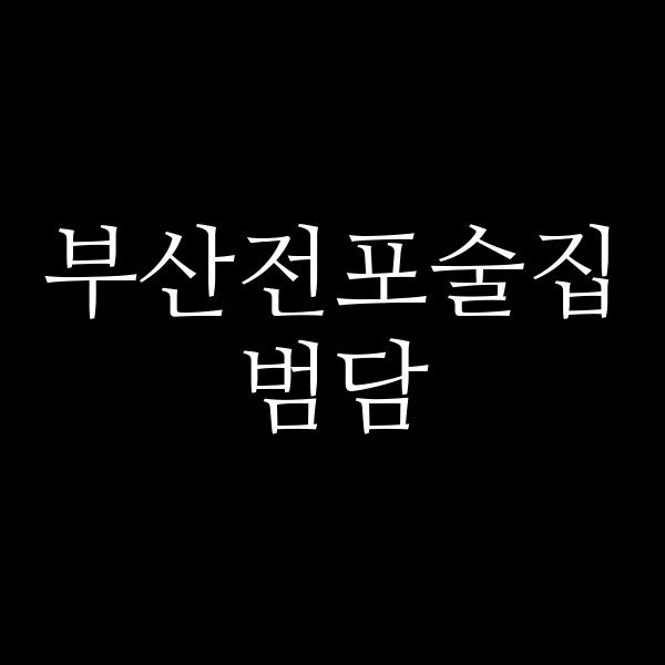 포스팅 썸네일 이미지