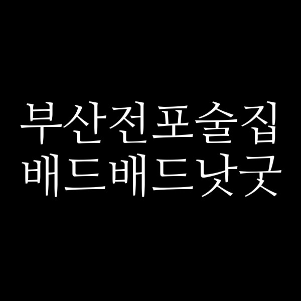 포스팅 썸네일 이미지