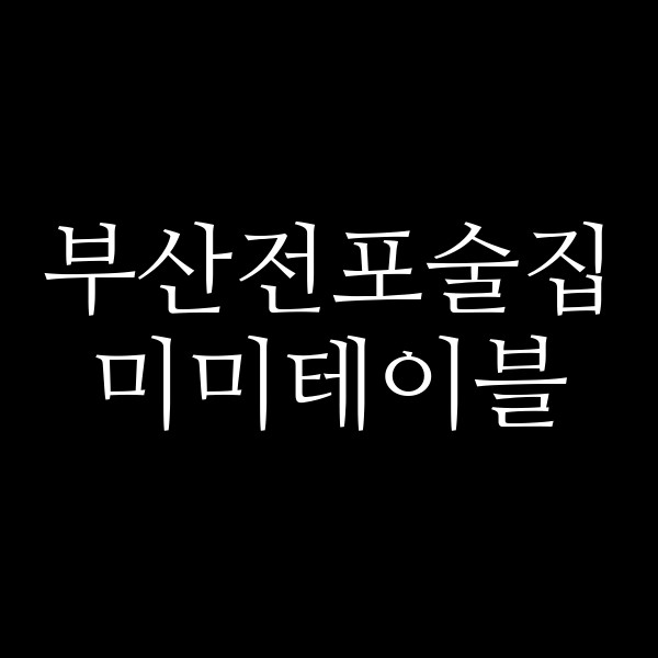 포스팅 썸네일 이미지