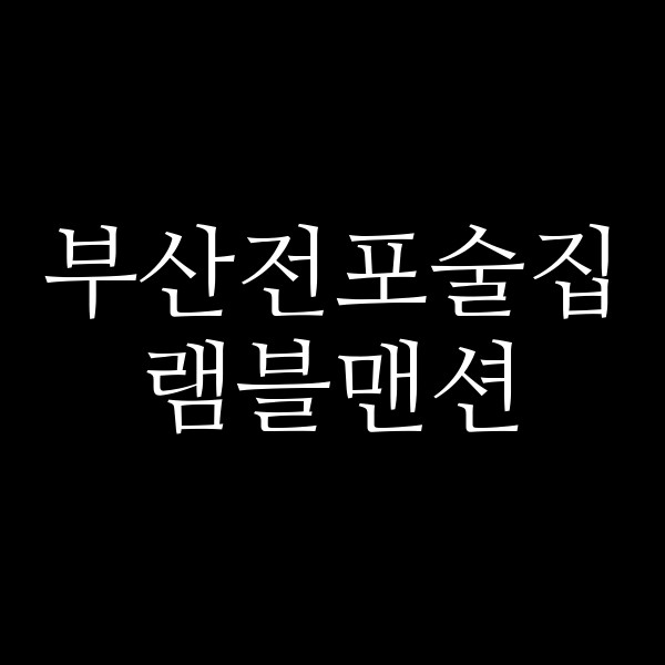 포스팅 썸네일 이미지