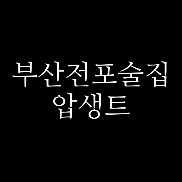 포스팅 썸네일 이미지