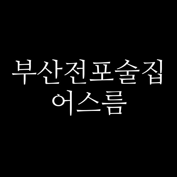 포스팅 썸네일 이미지