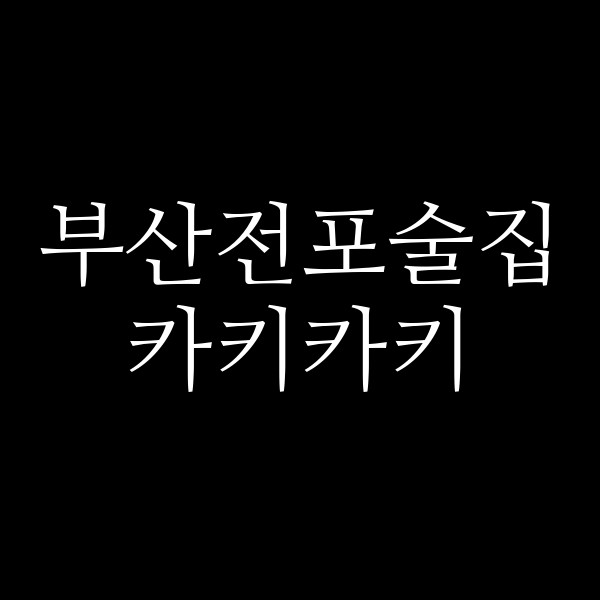 포스팅 썸네일 이미지