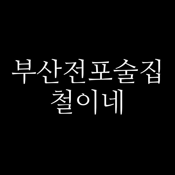 포스팅 썸네일 이미지