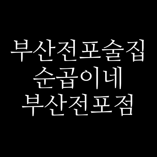 포스팅 썸네일 이미지