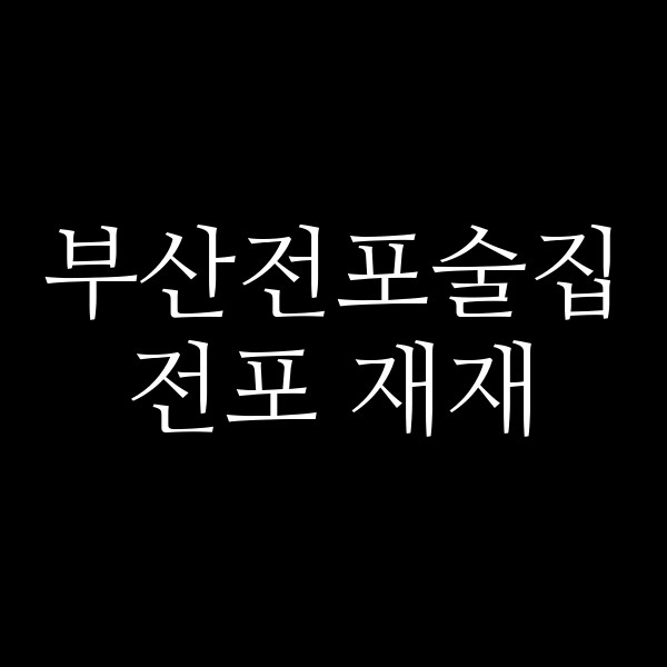 포스팅 썸네일 이미지