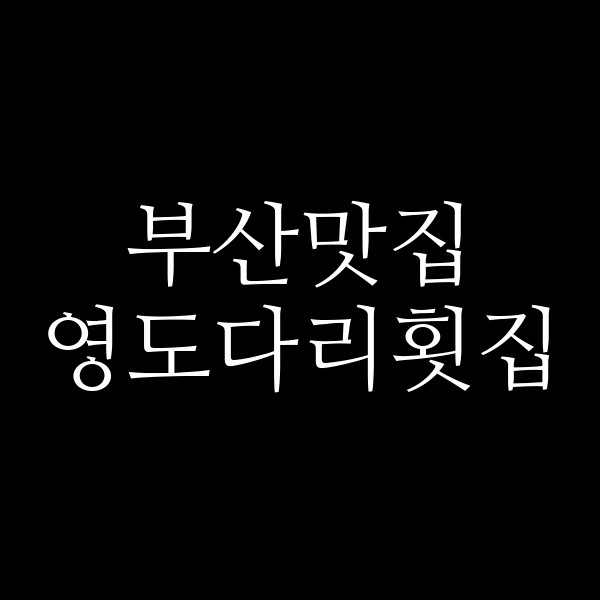 포스팅 썸네일 이미지