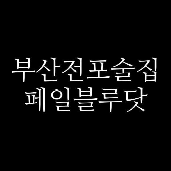 포스팅 썸네일 이미지