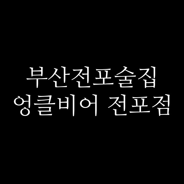 포스팅 썸네일 이미지