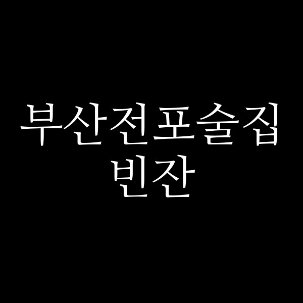 포스팅 썸네일 이미지