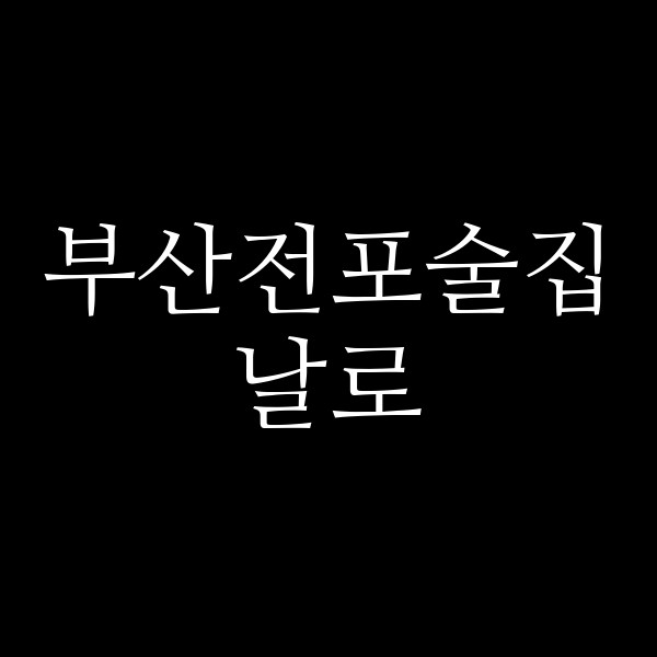 포스팅 썸네일 이미지
