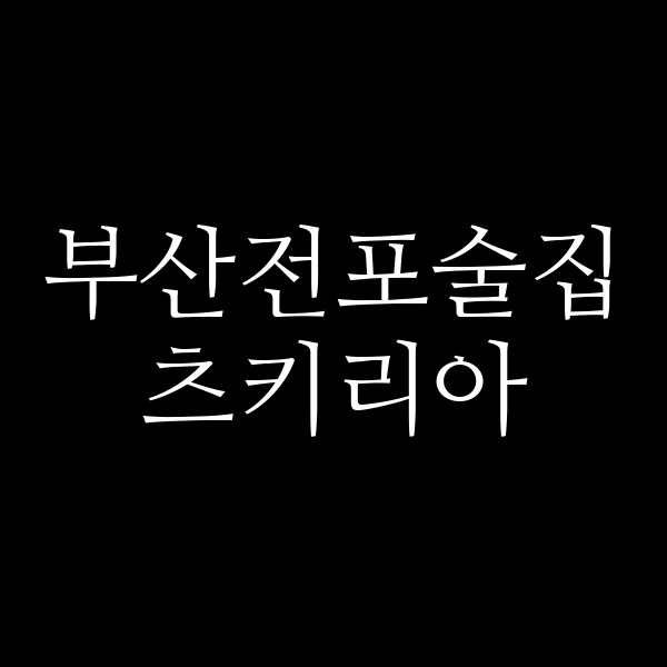 포스팅 썸네일 이미지