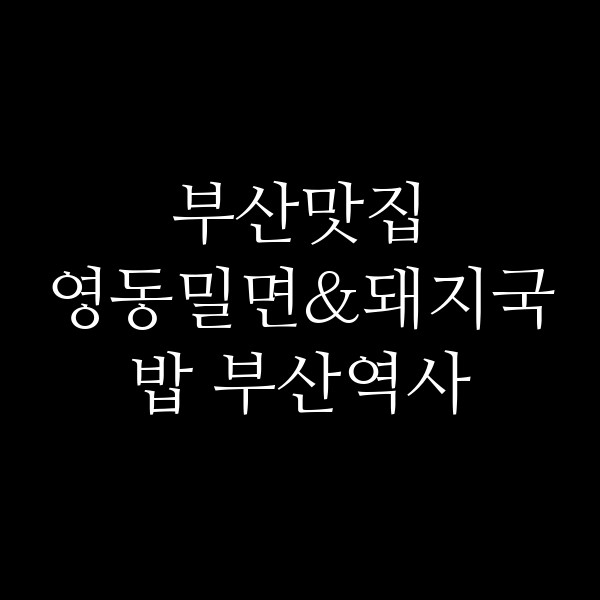 포스팅 썸네일 이미지
