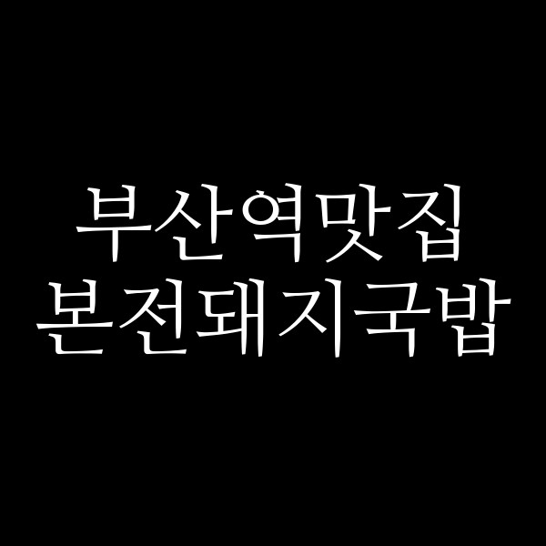 포스팅 썸네일 이미지