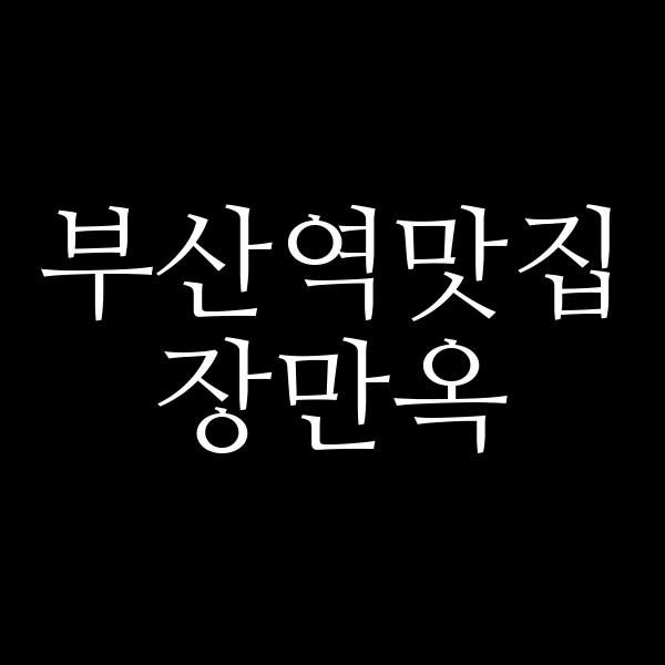 포스팅 썸네일 이미지
