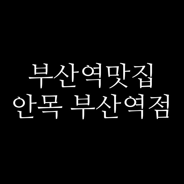 포스팅 썸네일 이미지