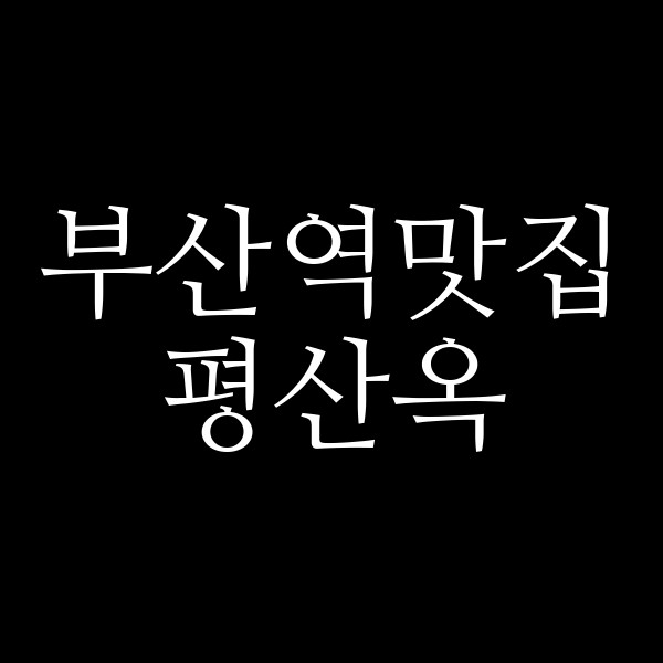 포스팅 썸네일 이미지