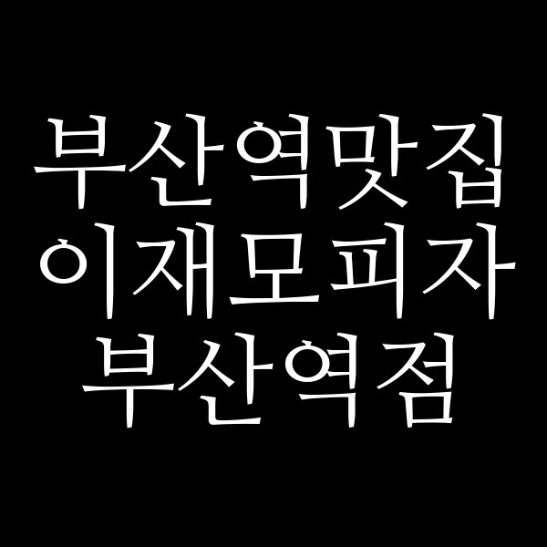 포스팅 썸네일 이미지
